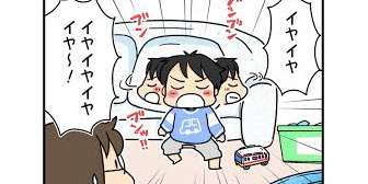 子供の『イヤイヤ期』がはじまったか～って思ってたら『反抗期』だと教室の先生に指摘された。どうやら対応の仕方に違いがあるらしい