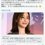 【悲報】田中みな実「私の経験上、地味で真面目でつまらない男だって浮気する」