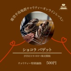 パン教室 delme