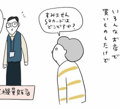 ホリデー日記【10】感動しちゃった。
