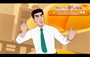 偽物と言われ続けた「昼メシの流儀」野原ひろしが本家を乗っ取ることに成功。