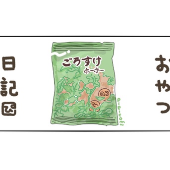 【北海道おやつ日記 85個目】六花亭のごろすけホーホー