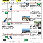 サイクリング評論家～平本雅典