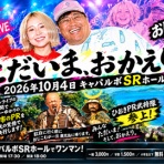ひおきと