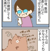 推しのライブ初参戦の話②