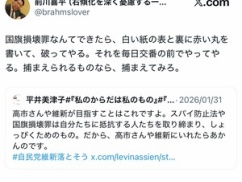国旗損壊罪施行で精神崩壊パヨが続出中！！！ 交番の前で紙に書いた日の丸を損壊しまくる輩も出てくるｗｗｗｗｗ