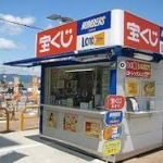 宝くじで10億当たったらすること