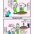 もしかして.7