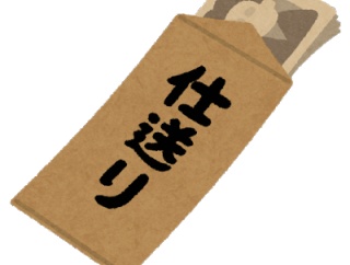 結婚しようと思ってる彼女が実家に10万仕送りしたいって言ったらどうする？