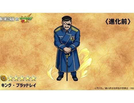 モンスト キング ブラッドレイの難易度不具合だったため即日修正されるwwwww モンストまとめったー