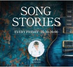 【SONG STORIES】#6 チェット・ベイカー「Blue Room」