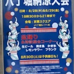 銀座のふみちゃん Ginza no Fumi chan