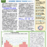 『PVかながわニュースレター第110号を発行しました』の画像