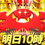 『5/14　エスパス新宿歌舞伎町　キングぱないなー』の画像
