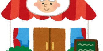 昨日、娘15歳の誕生日で外食した時、嫁が娘に言ったことｗｗ