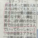 こんなんいいねぇ～