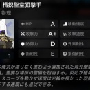 【アークナイツ】ケモみみあるやつって本当にサンクタ？