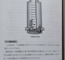 マンホール落下事故、４人とも残念ながら・・・　現場から硫化水素を検出