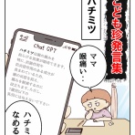 笑う母には福来る　byはなゆい