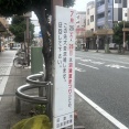 今年の沼津のお祭りは「79回め」だってさ。駅周辺に、案内の看板が設置されはじめてる。第79回沼津夏まつり・狩野川花火大会。