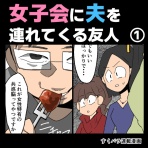 音坂マンガ部屋