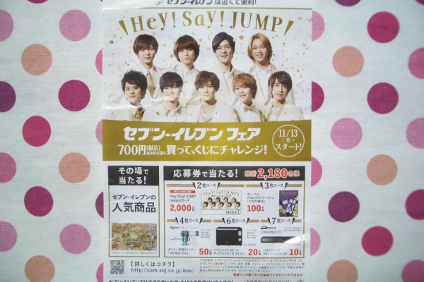 リジイの日記 グループ