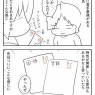 意外な国語の学び方