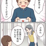 浮気じゃなくて、真剣二股です！【6】