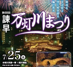 2025　長崎＆佐賀　花火大会（7月25日～８月17日）まとめ！！