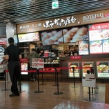 �ءڥץ饤����ƥ��ѥ��ۤܤƤ¤夦���� (���ա����Ķ���)�٤β���