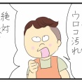 ある洗剤と出会った話③