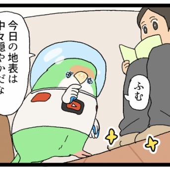 【羽やすめ漫画】月面探索記 FILE.1