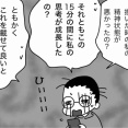 15分前の私に何が…⁉︎