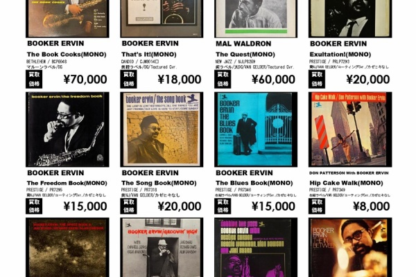 ディスクユニオン渋谷ジャズ/レアグルーヴ館 - 買取リスト