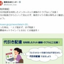 ネット通販で「代引き配達」利用し、ブランドのスニーカー注文→“偽物”届いた…トラブルを防ぐには？