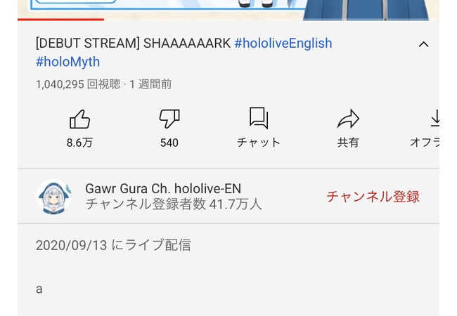 【悲報】海外向け特化サメの新人VTuberさん、一瞬で登録者41万人