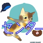 徒然獅子日記