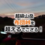 えふえふぶろぐ