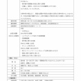 BIRGDIN BOARD株式会社の求人情報です。