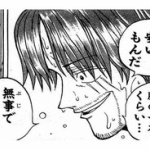 自己犠牲タイプってなんで嫌われてるの？