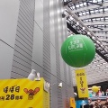 生活のたのしみ展2026in三角広場
