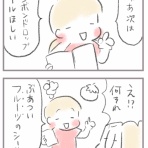 あしたのふたり～低体重児姉妹育児日記