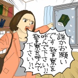 完璧に見える方を占った話⑯