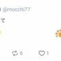 新SNS『mixi2』で足跡が付けられる裏コマンドが見つかるｗｗｗｗｗ