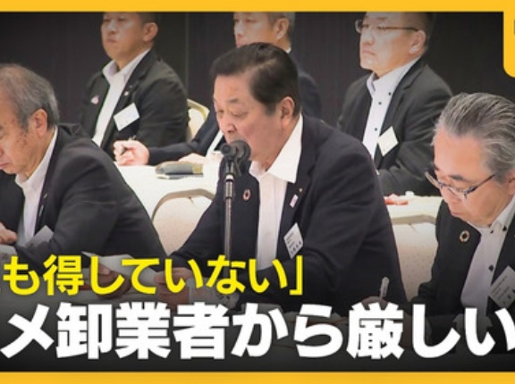 【令和の米騒動】コメが無いと騒いで稼ぎまくった米卸売業者さん達「この2年、あるいは3年見て、誰も得をしていない」「国は税金で俺たちのコメの在庫をなんとかしろ」