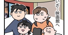 ういぽん、初めて映画館に行く