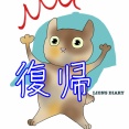 見込みを遥かに上回る早さで復帰した野村大樹選手！今季中の一軍復帰となるか？
