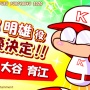 【マジかよ】『パワプロ2020』矢部明雄のCVがピカチュウ役で知られる大谷育江さんに決定！「やんすをどう自分のものにするか苦労しました」