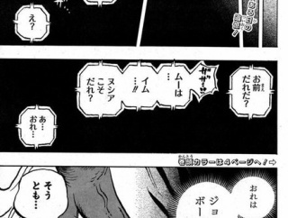 【悲報】ワンピースのラスボス、ジョイボーイから電話もらっただけのホモだった