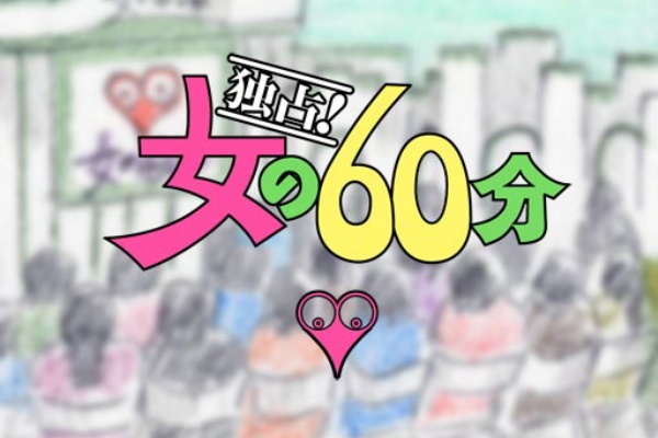 動画 お昼休みの暇つぶし 独占 女の６０分 お昼休みと眠れない夜の暇つぶし